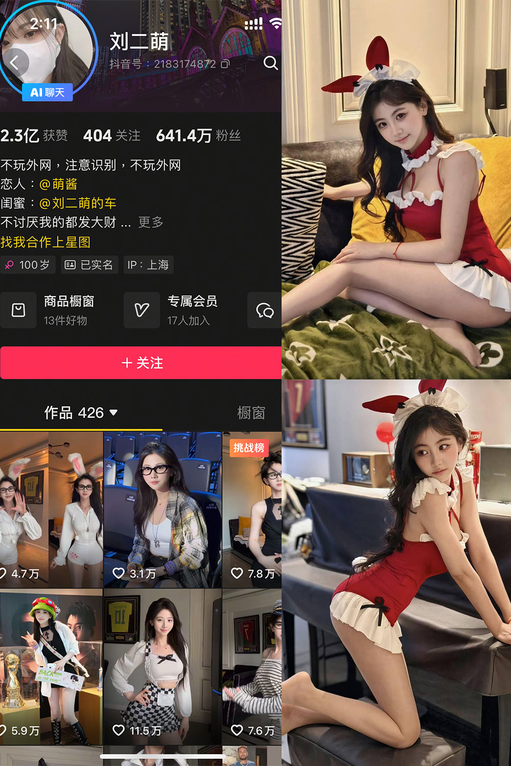 刘二萌清新海岛写真集 40张绝美岛遇第二弹